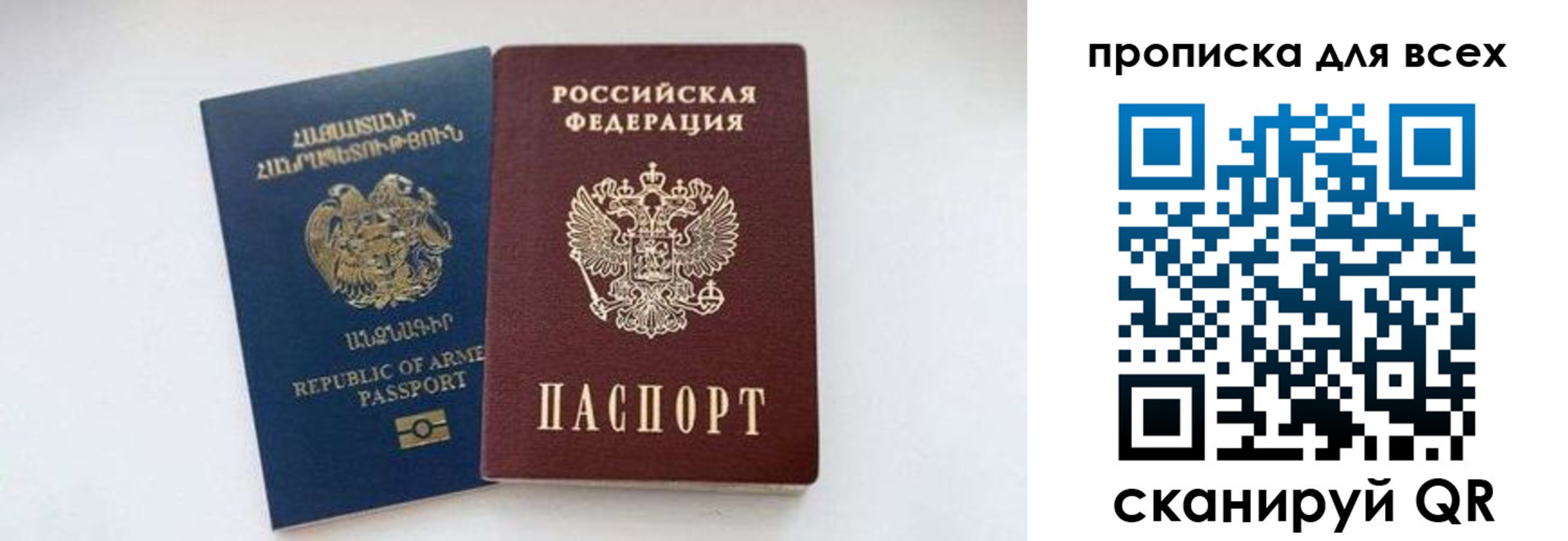 прописка штамп в Называевске