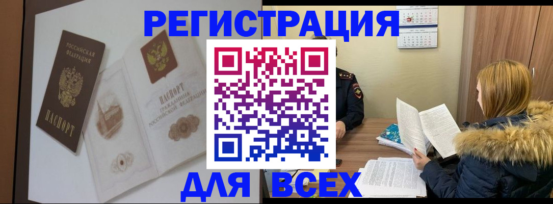 прописка гарантия в Называевске