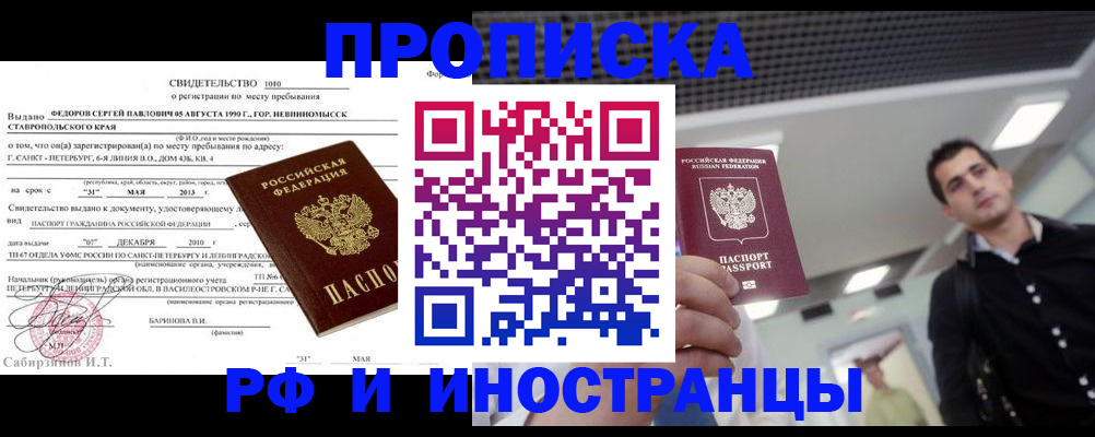 временная регистрация адрес в Называевске