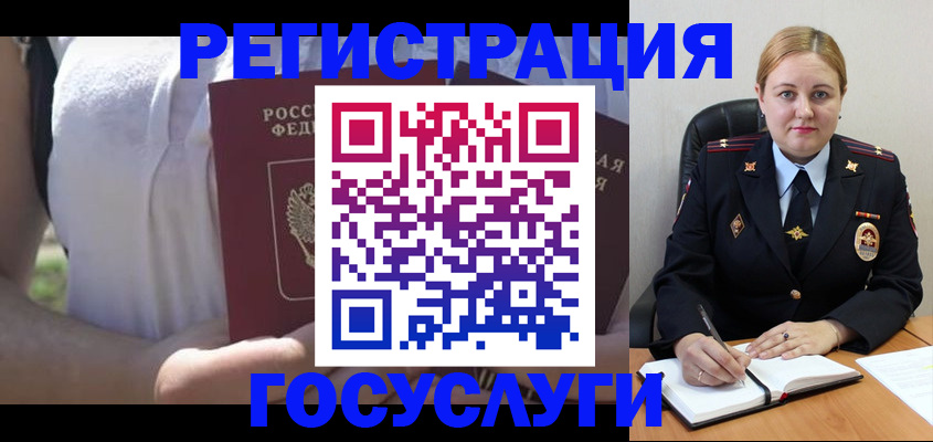 прописка ребенка в Называевске